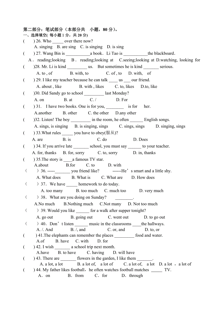 12-13学年度初一级第2次月考试卷1304.doc_第3页