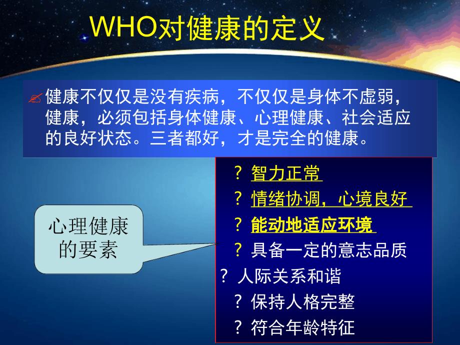 卒中的全面管理湖南郴州神内_第2页