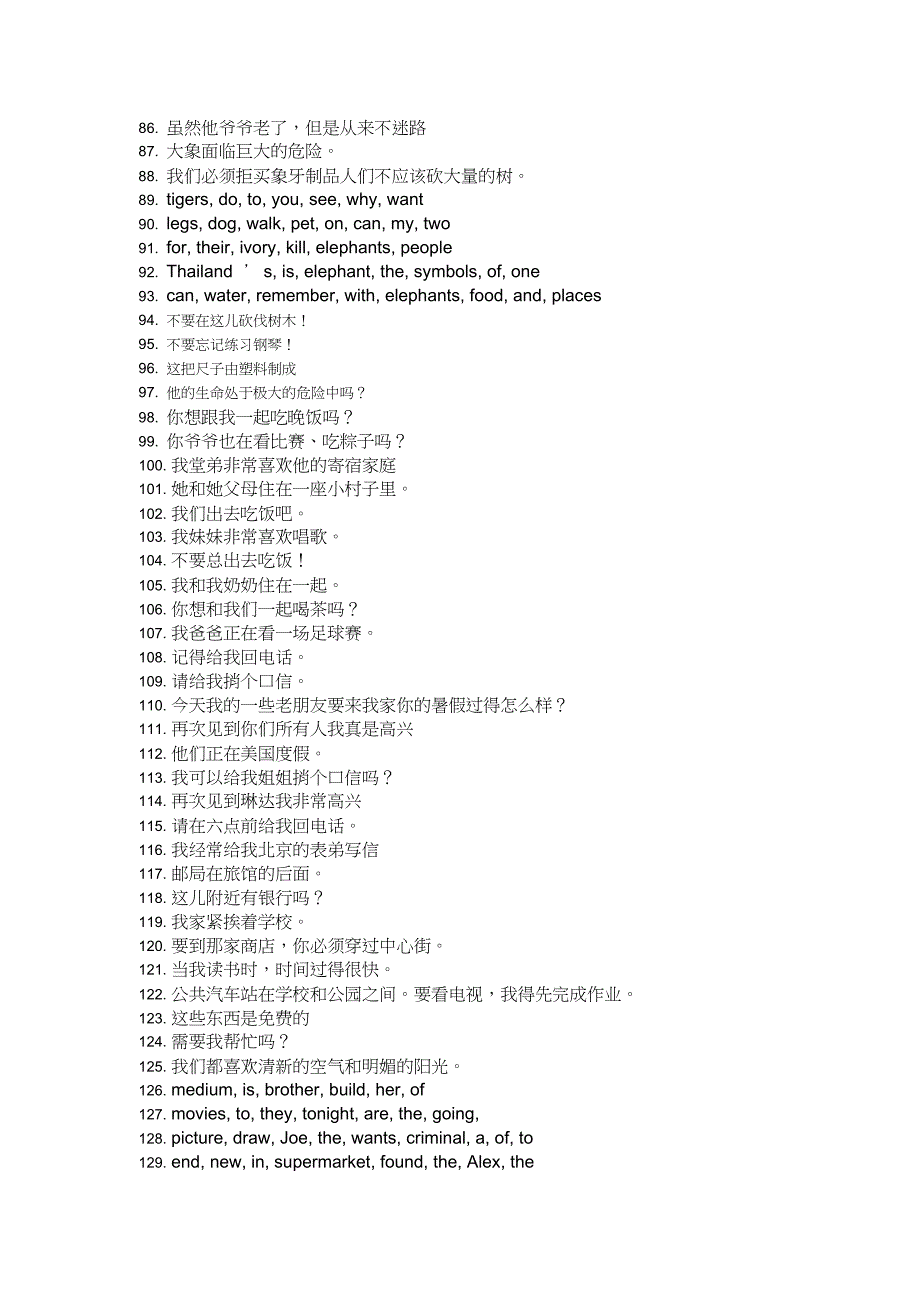 七年级下册汉译英练习[共5页]_第3页