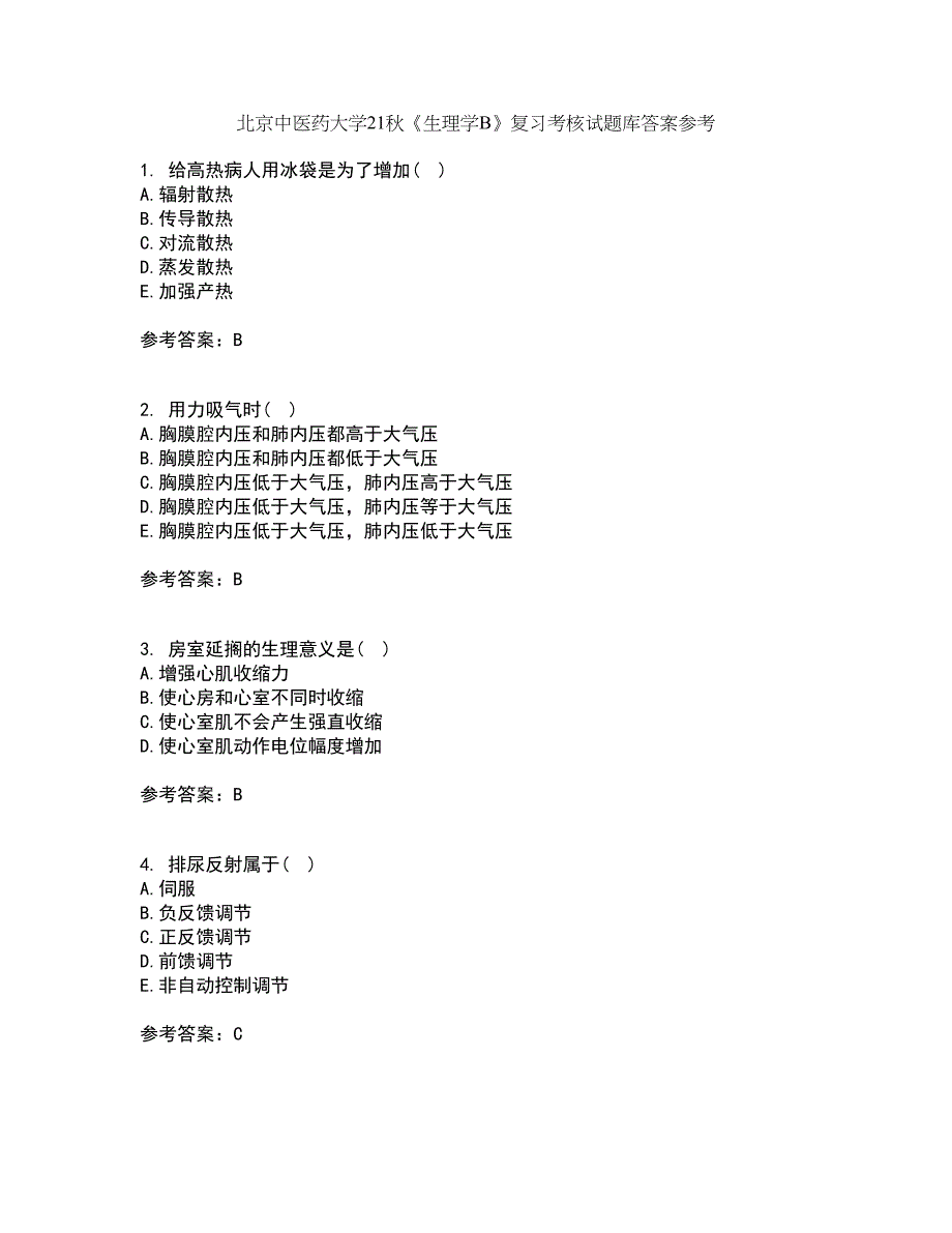 北京中医药大学21秋《生理学B》复习考核试题库答案参考套卷94_第1页