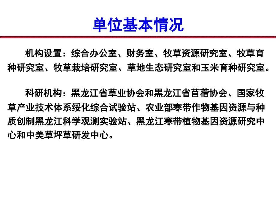 国家引进国外智力成果示范推广基地及国家引进国外智力示范_第5页