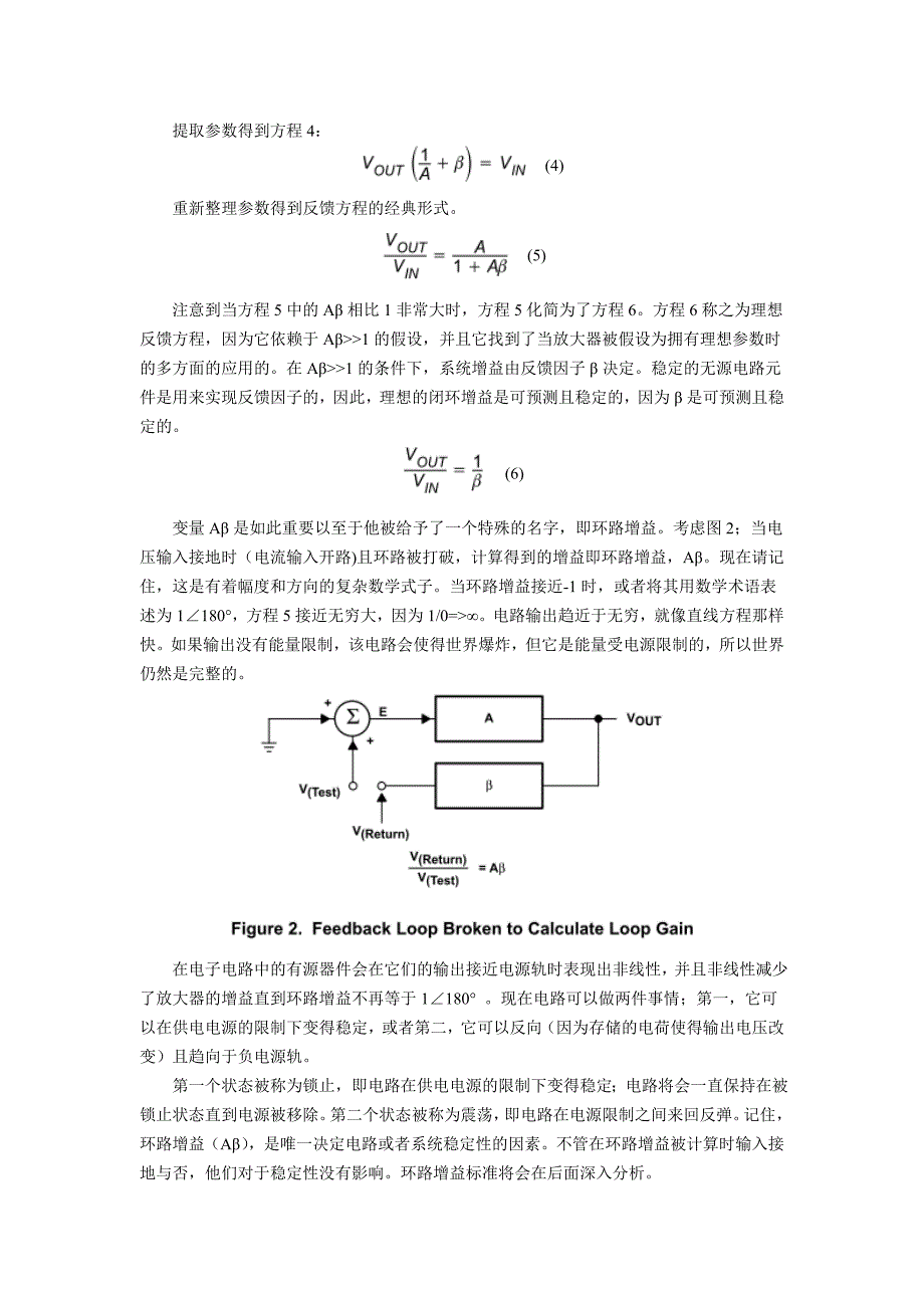 电压反馈型运算放大器的稳定性分析与补偿技术_第3页