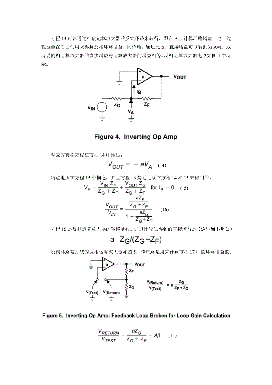 电压反馈型运算放大器的稳定性分析与补偿技术_第5页
