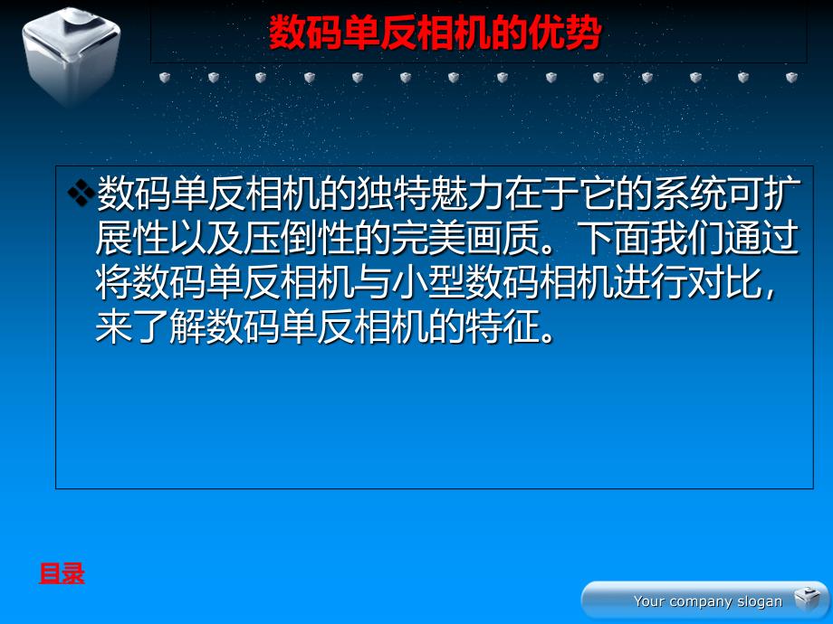 单反相机教程(重要参数详解)_第3页