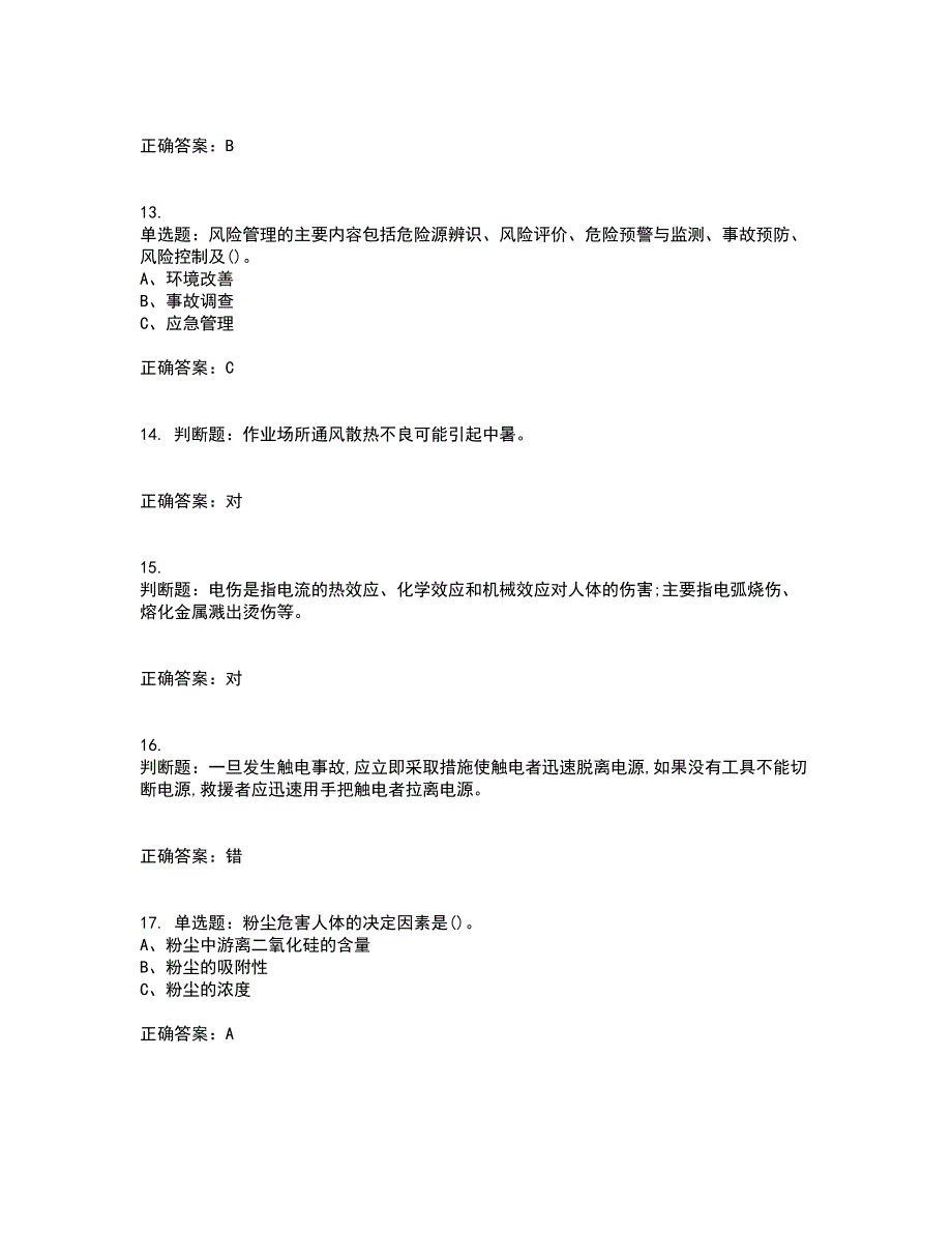 金属非金属矿井通风作业安全生产考前冲刺密押卷含答案73_第3页