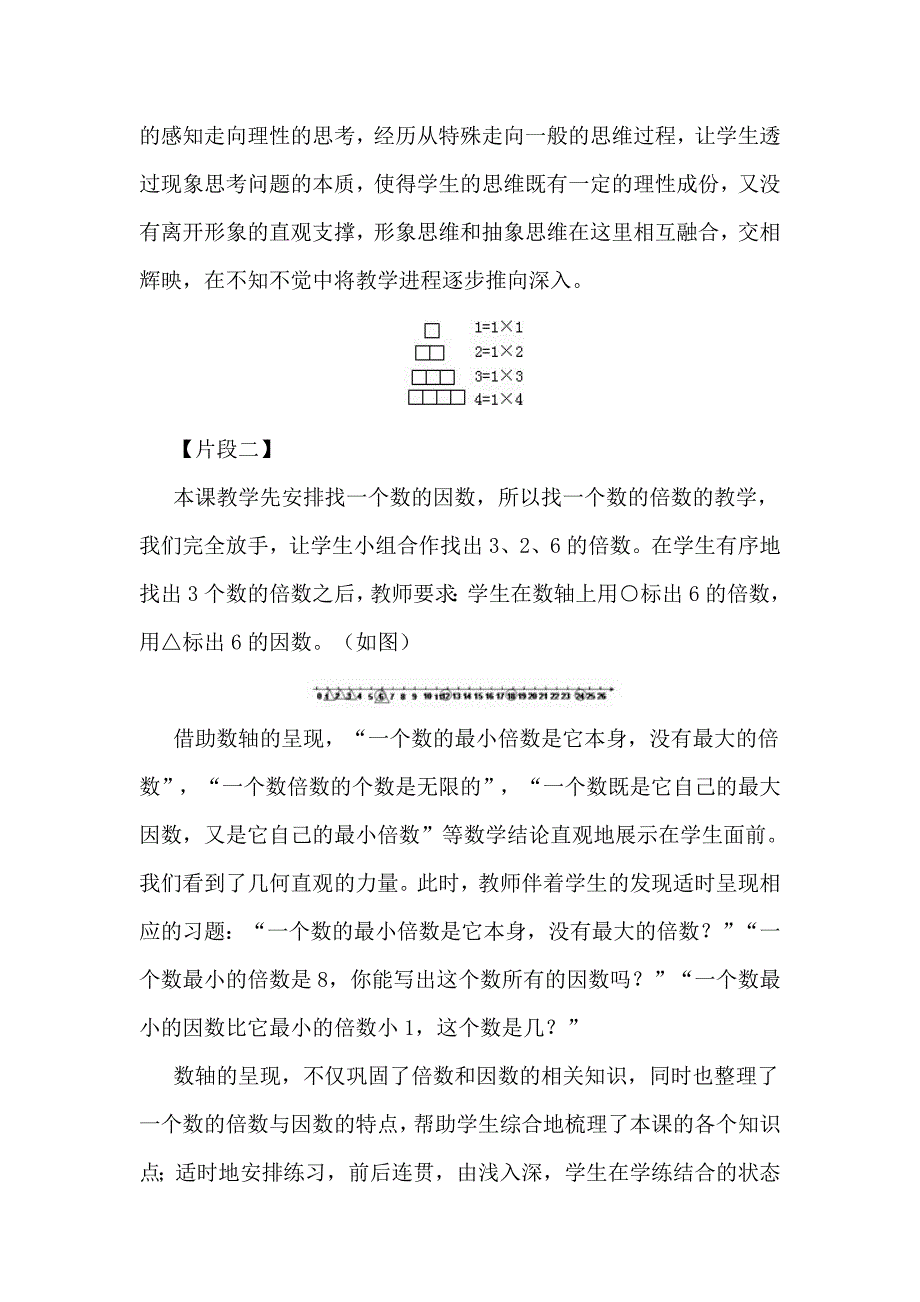 抓住关键因素放大素材功能.doc_第4页