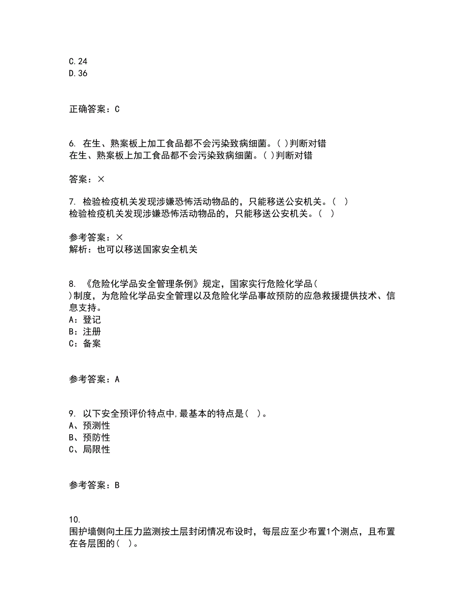 东北大学21春《防火防爆》在线作业二满分答案_19_第2页