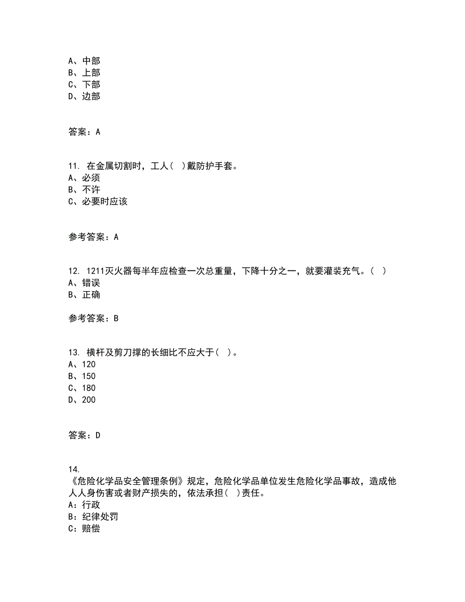 东北大学21春《防火防爆》在线作业二满分答案_19_第3页