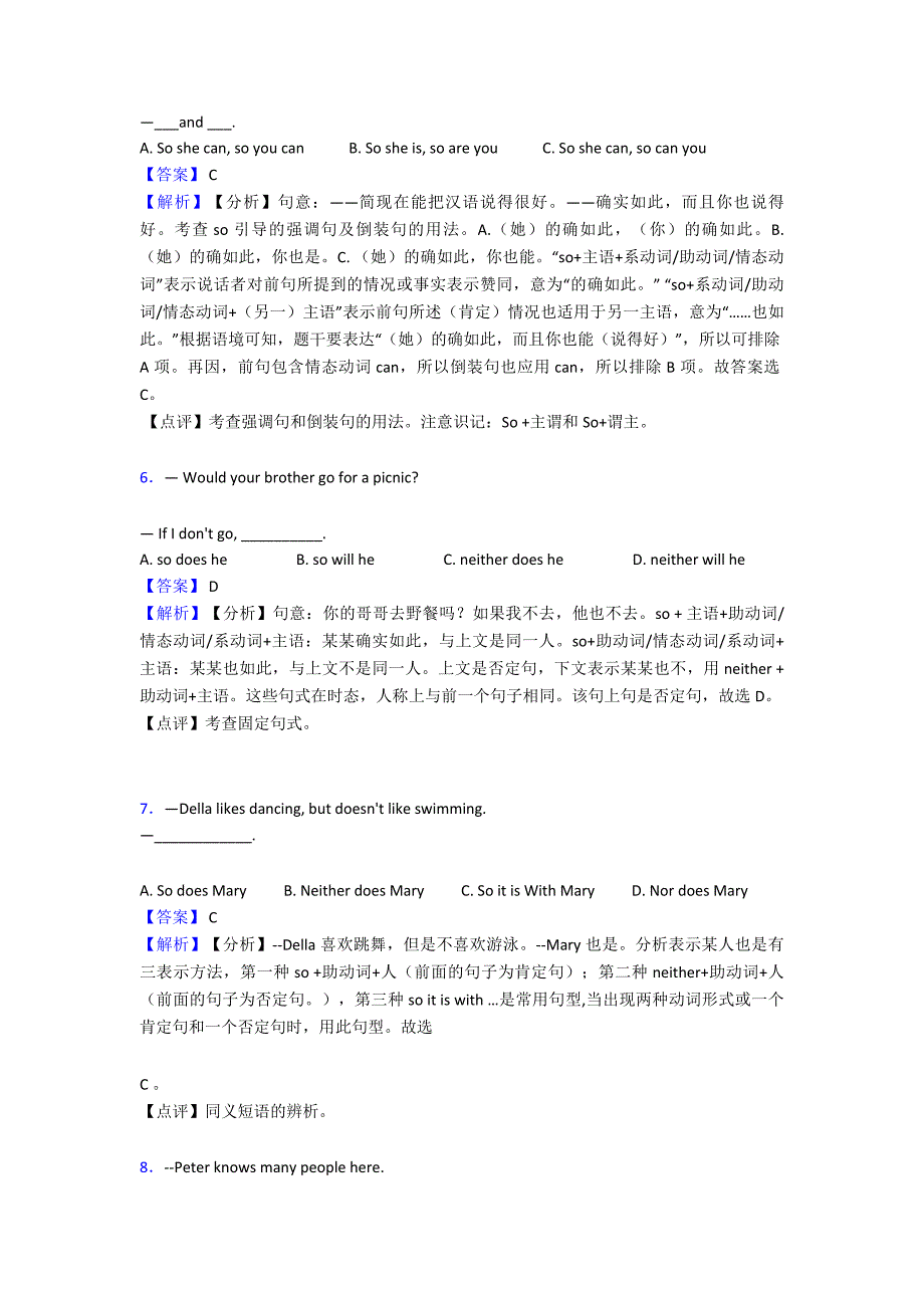 中考英语倒装句解题技巧讲解及练习题(含答案).doc_第2页