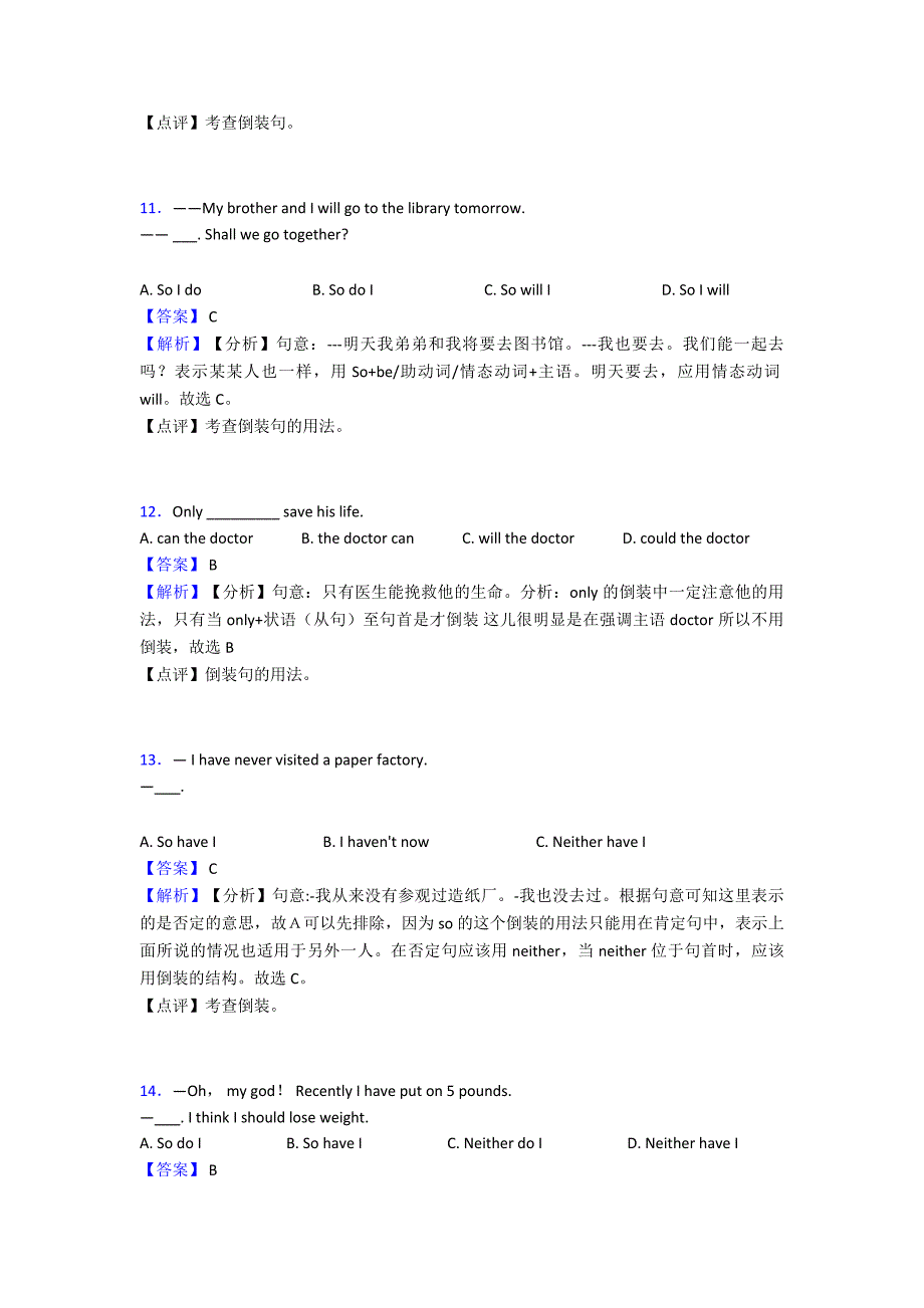 中考英语倒装句解题技巧讲解及练习题(含答案).doc_第4页