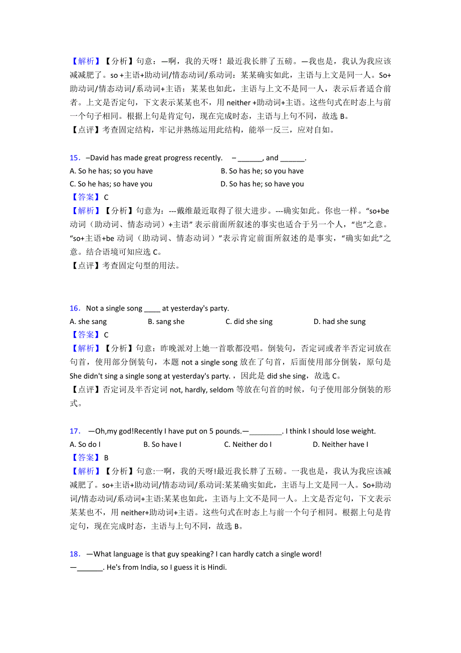 中考英语倒装句解题技巧讲解及练习题(含答案).doc_第5页