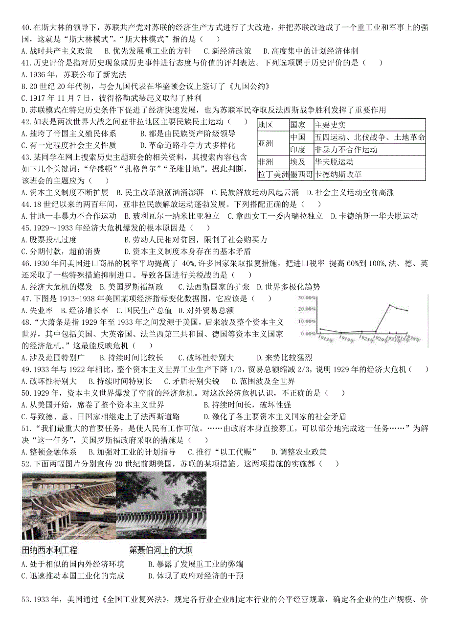 世界史知识点清查卷三_第4页