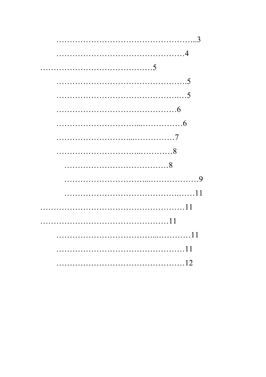 XX公司网络规划方案_第2页