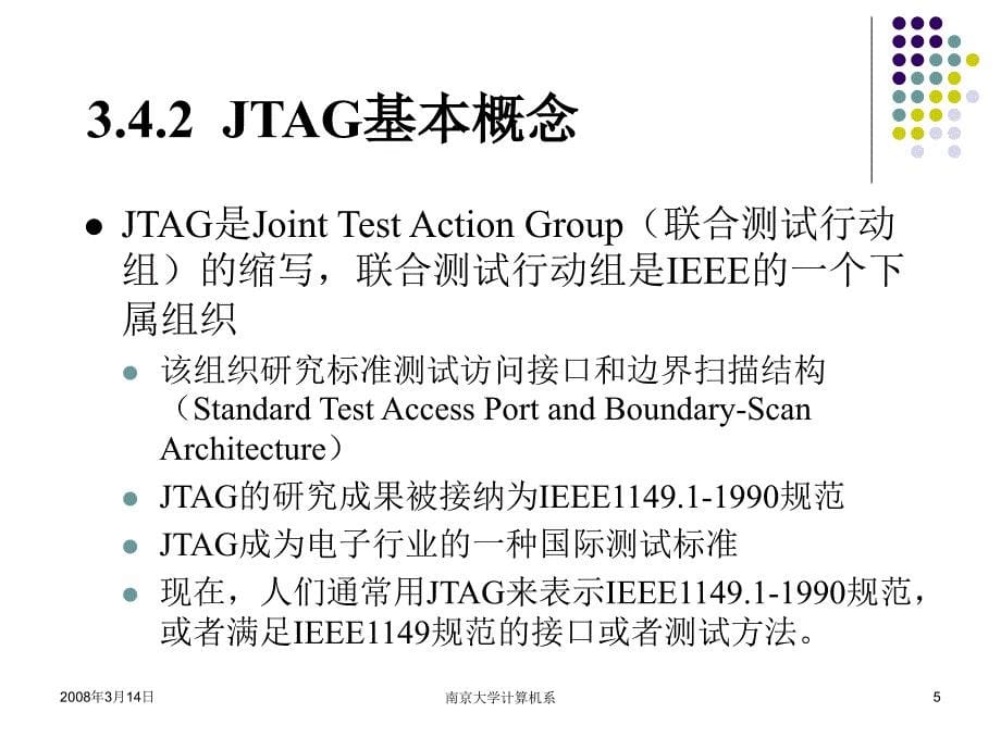 嵌入式系统基础教程第05讲第3章JTAG技术_第5页