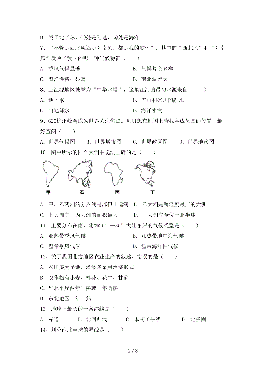 人教部编版九年级地理上册期末考试及完整答案.doc_第2页