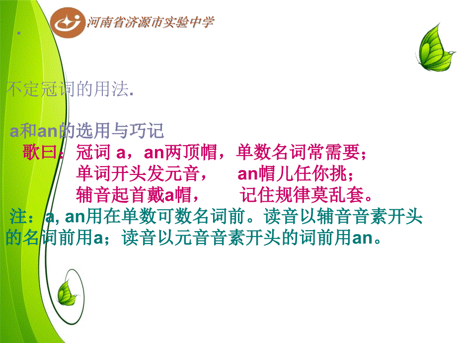 冠词专题1533344781_第3页