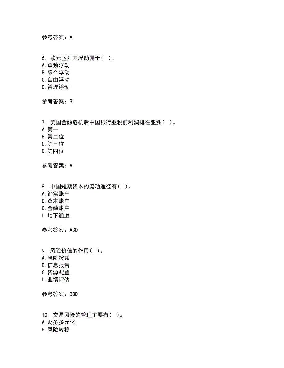 南开大学21秋《国际金融》在线作业二满分答案66_第2页