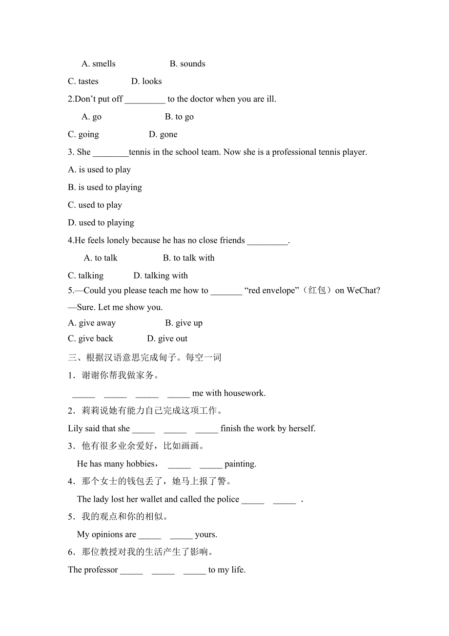 2021年人教版八年级英语下册基础知识同步练Unit 2 Section A_第2页