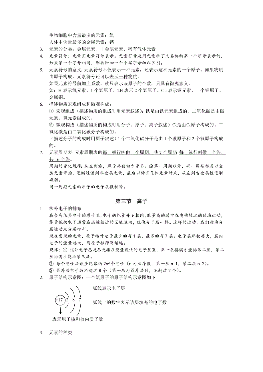 芜湖一中自主招生试卷(精品).doc_第2页