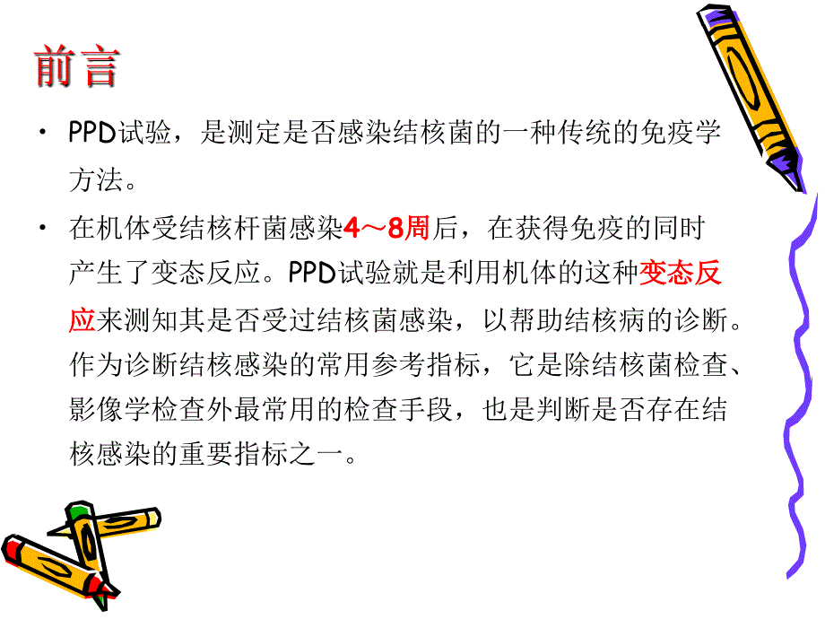 D管理保存制备与接种课件_第2页