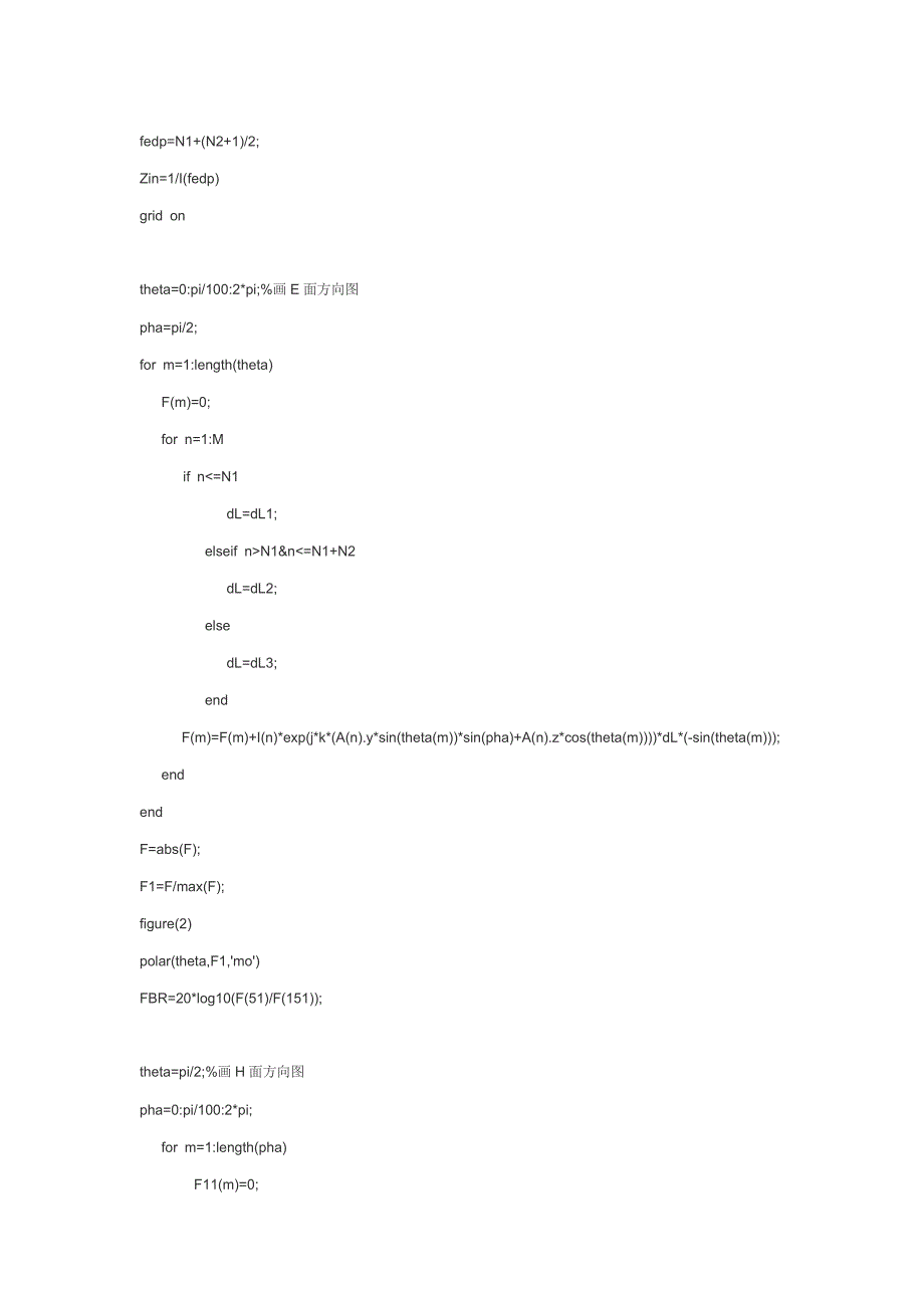 矩量法分析八木天线.doc_第4页