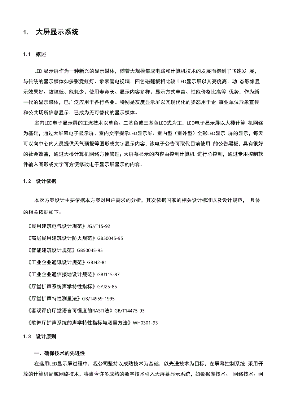 信息发布系统_第4页