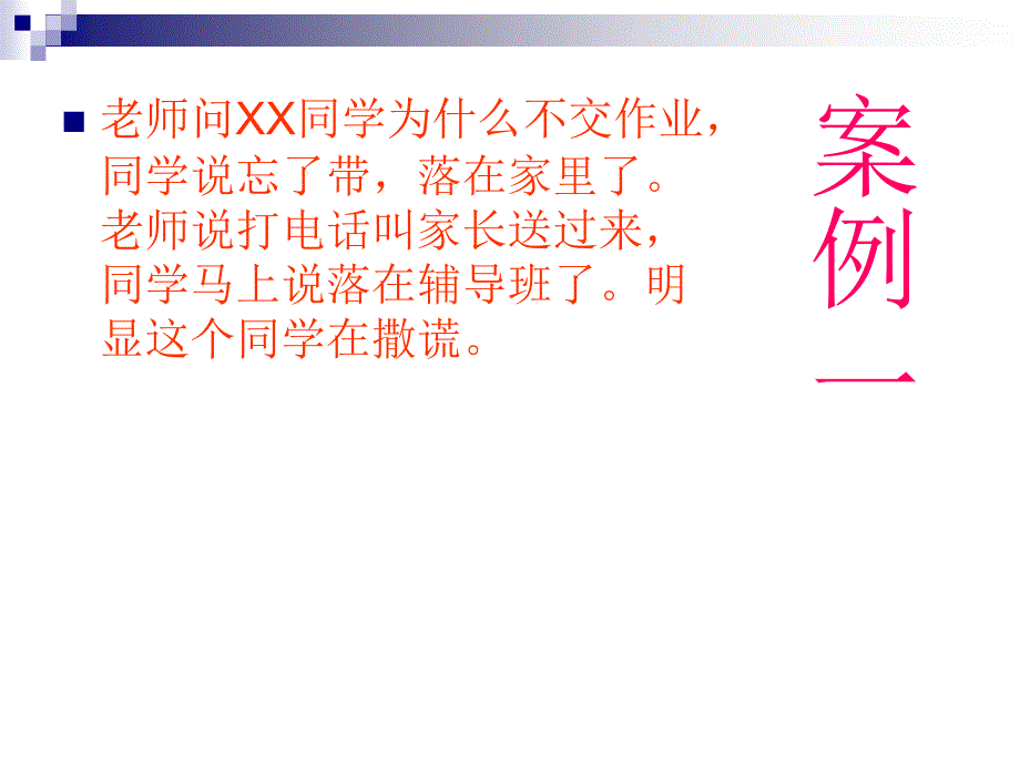 诚信永驻我心2_第2页