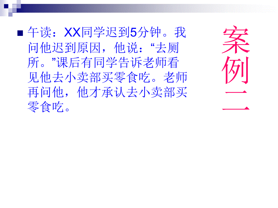 诚信永驻我心2_第3页