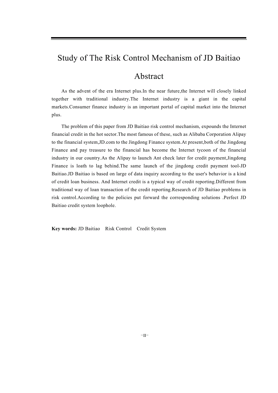 京东白条的风险控制机制的研究_第2页