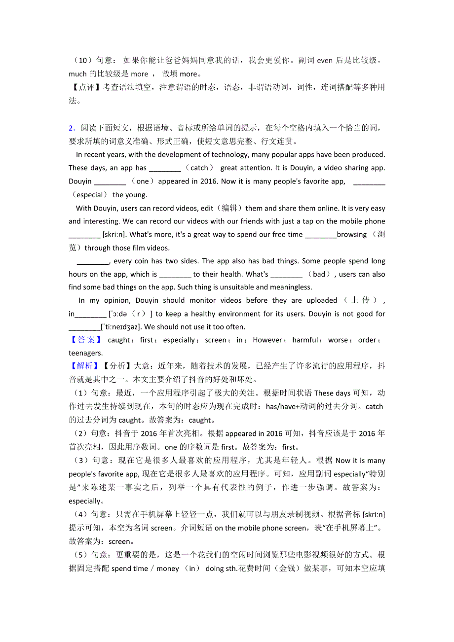 (英语)-中考英语语法填空汇编专题训练答案含解析.doc_第2页