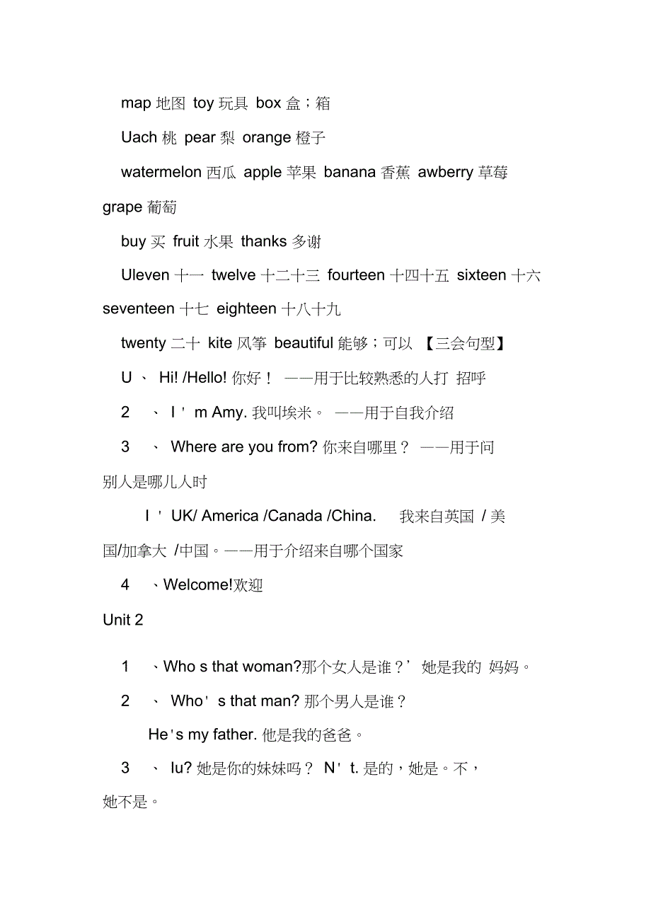 三年级英语下册单词句型版PEP人教版_第2页