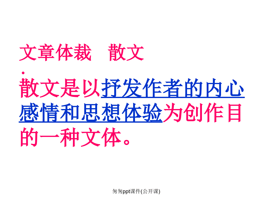 《匆匆》公开课课件_第3页