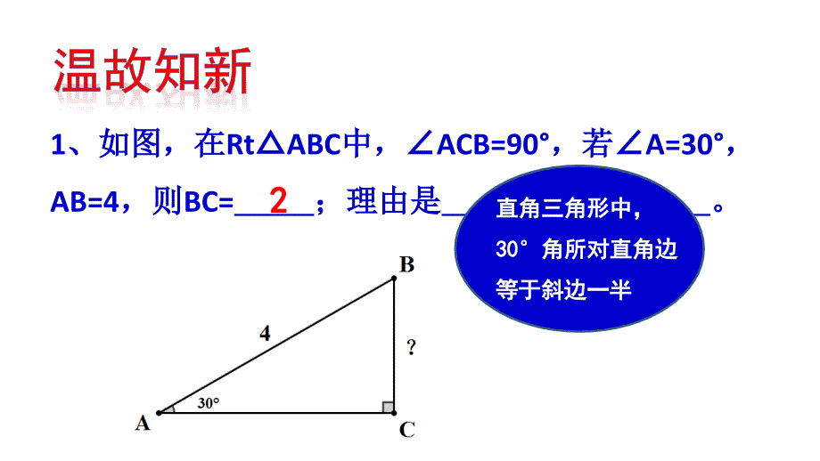 胡不归专题学习ppt课件_第4页