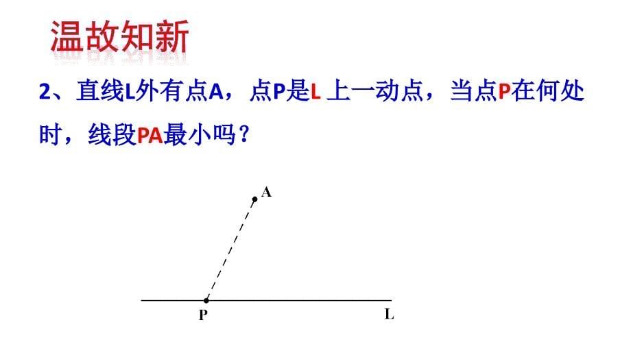 胡不归专题学习ppt课件_第5页