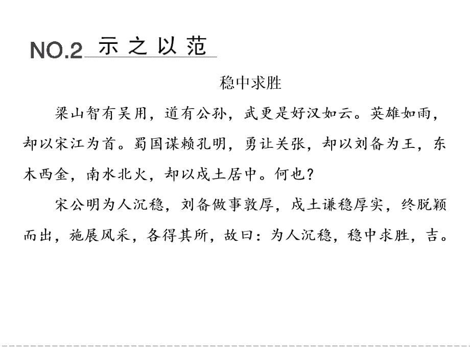 单元写作规划高一语文鲁人版必修二第三单元感受艺术魅力课件_第5页