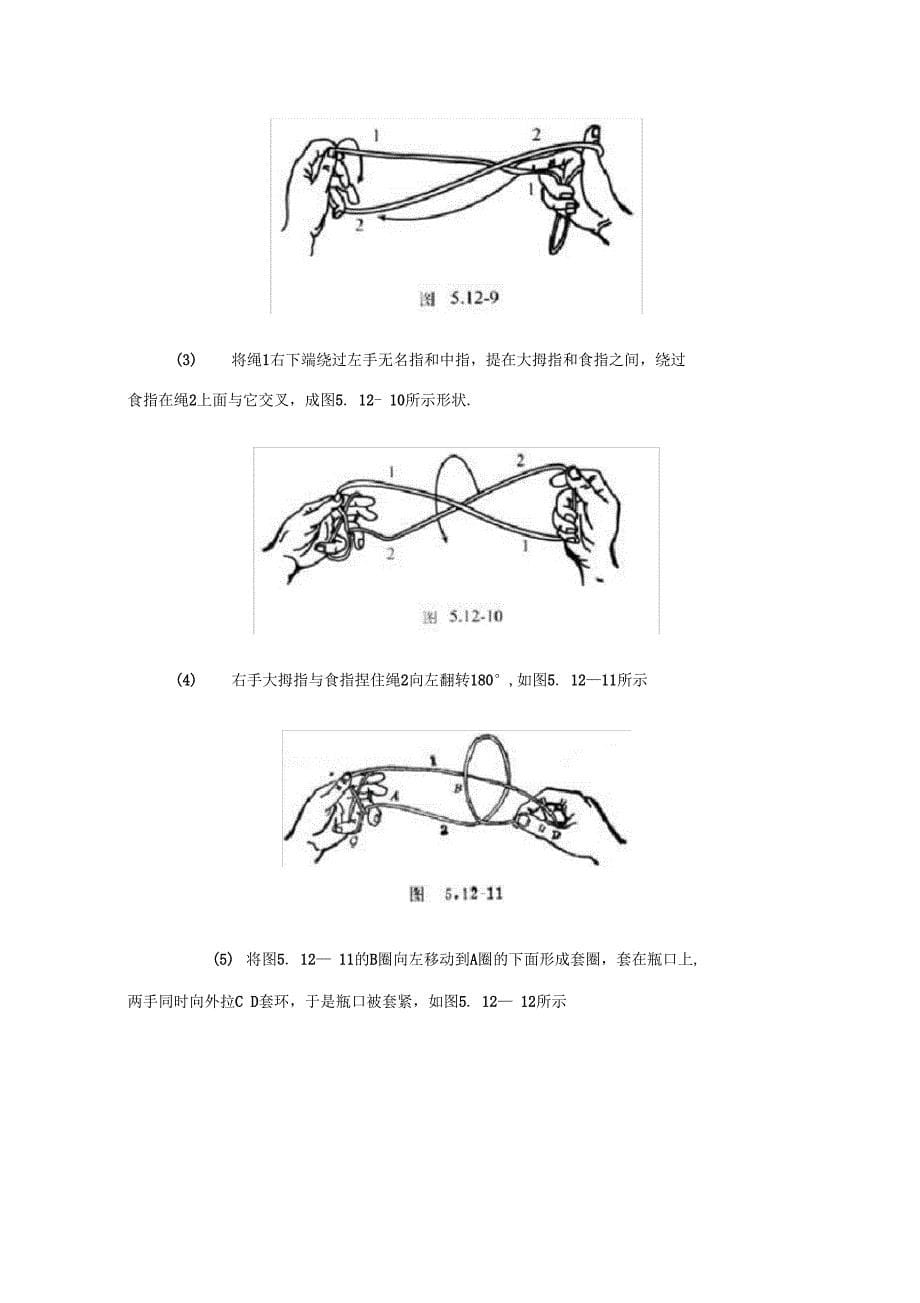 利用注射器测量大气压_第5页