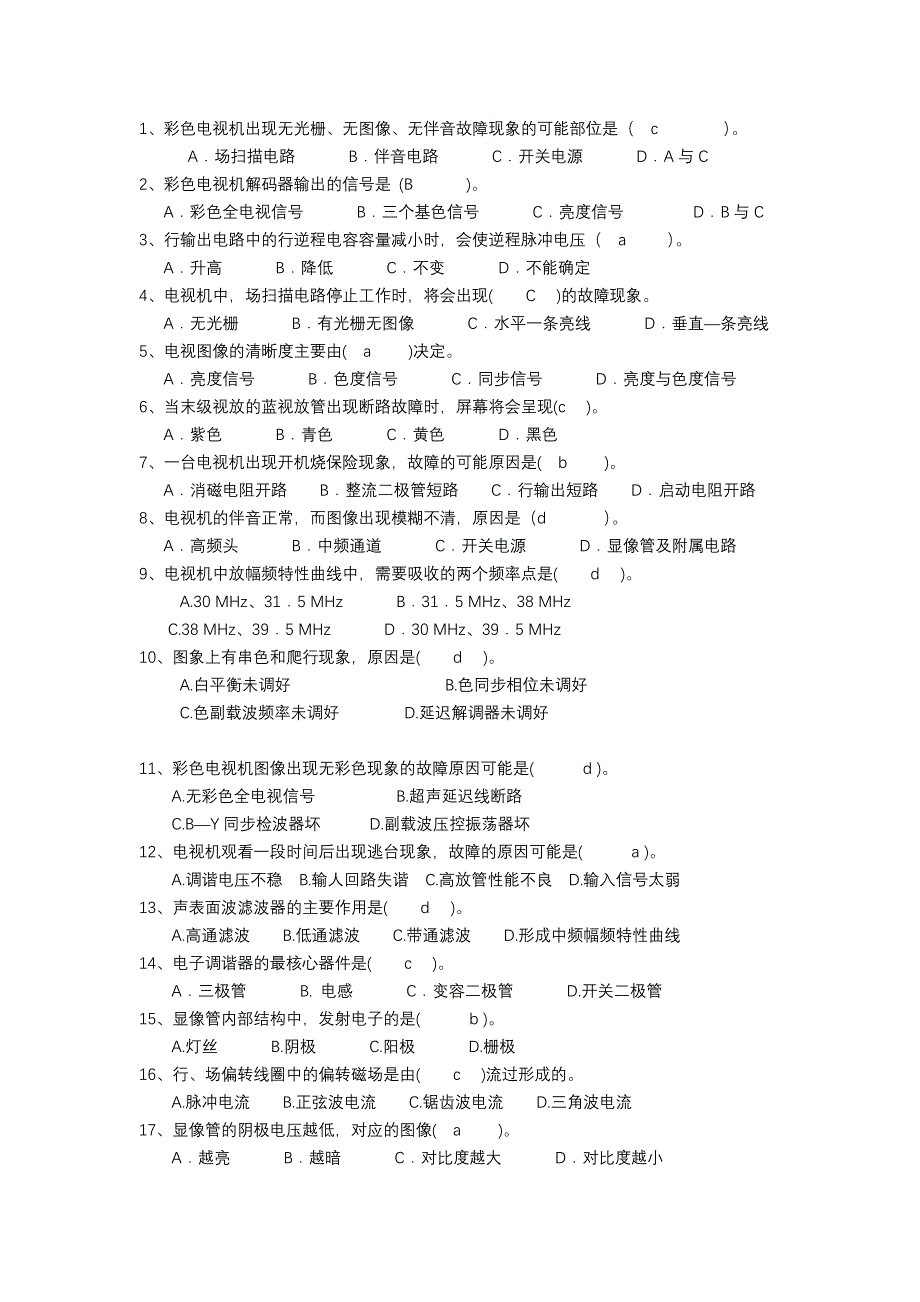 远远电视技术_第1页