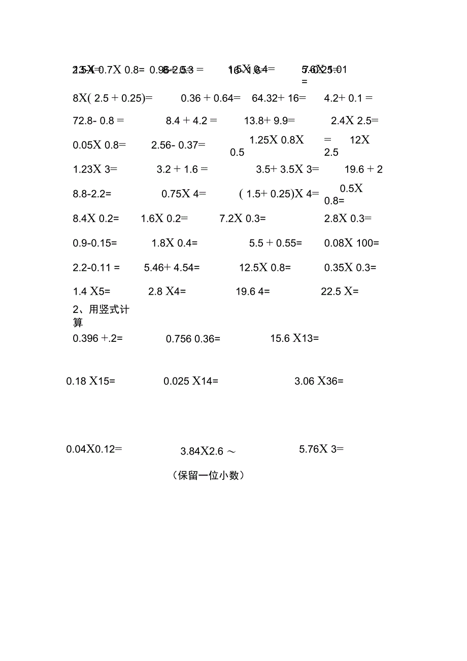 (完整word)苏教版小学数学五年级(上)小数乘除法计算题_第2页