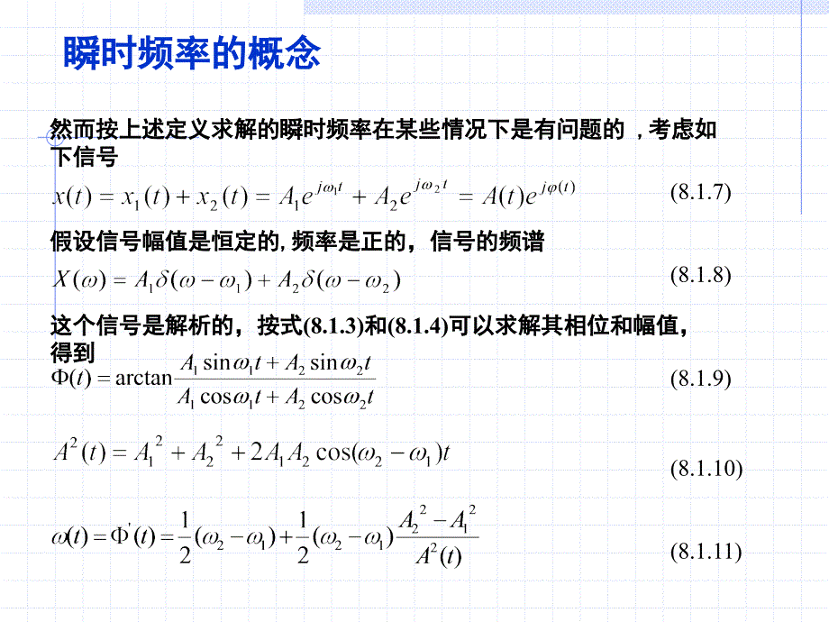 现代信号处理第八章基于emd的时频分析方法及其应用_第4页