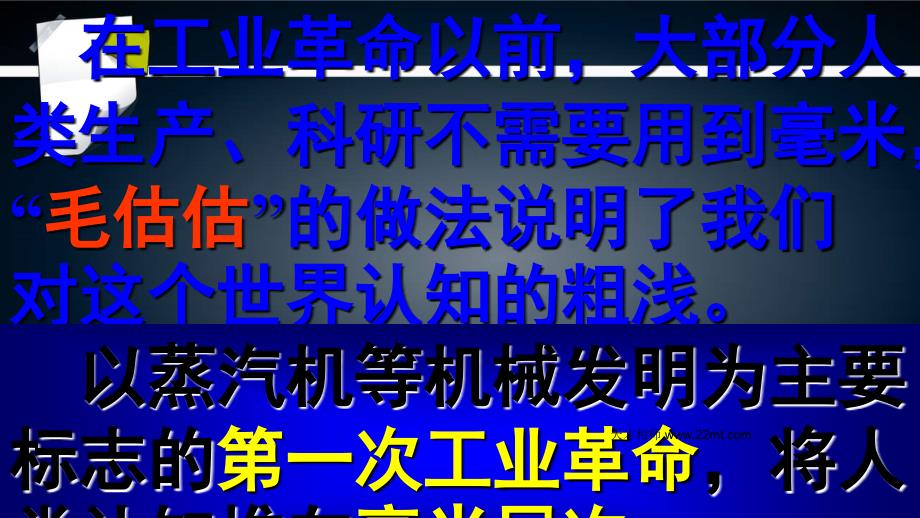 普及纳米知识推动科技进步2_第2页