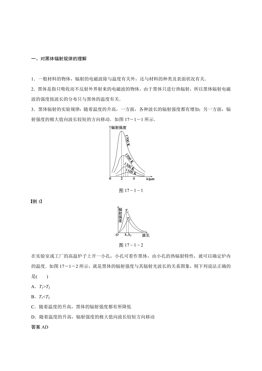 能量量子化习题_第2页