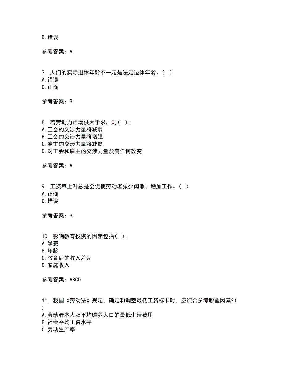 兰州大学22春《劳动经济学》离线作业二及答案参考4_第2页