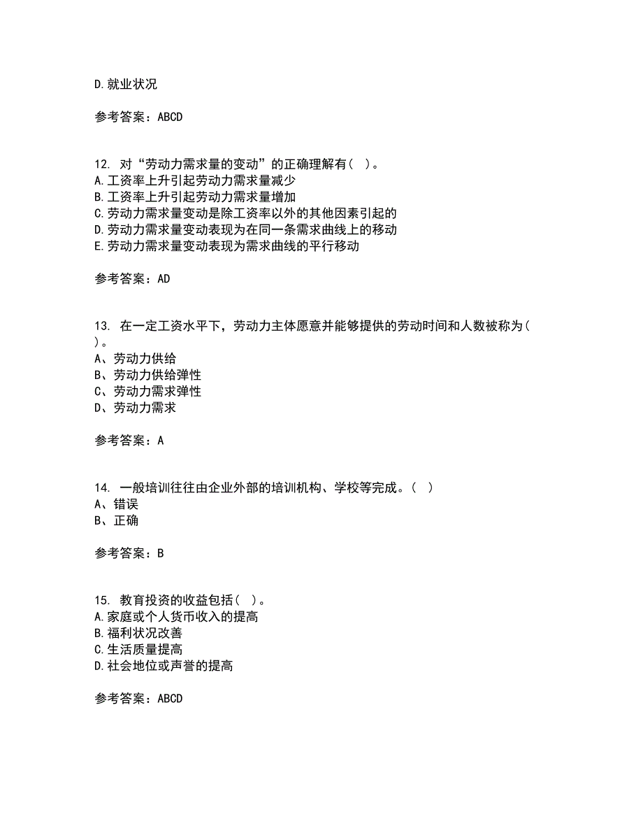 兰州大学22春《劳动经济学》离线作业二及答案参考4_第3页