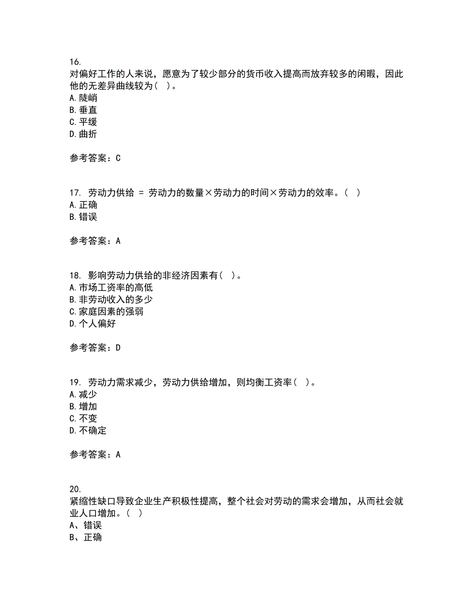 兰州大学22春《劳动经济学》离线作业二及答案参考4_第4页