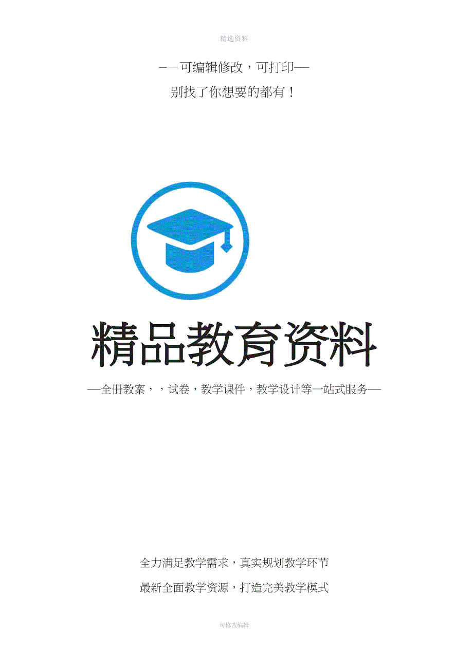 高中政治答题模板.doc_第1页