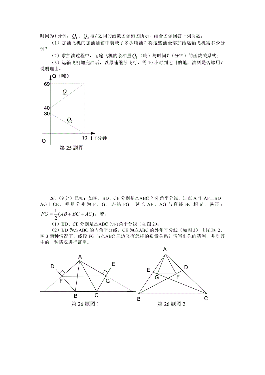 2003年黑龙江省初中升学统一考试.doc_第4页