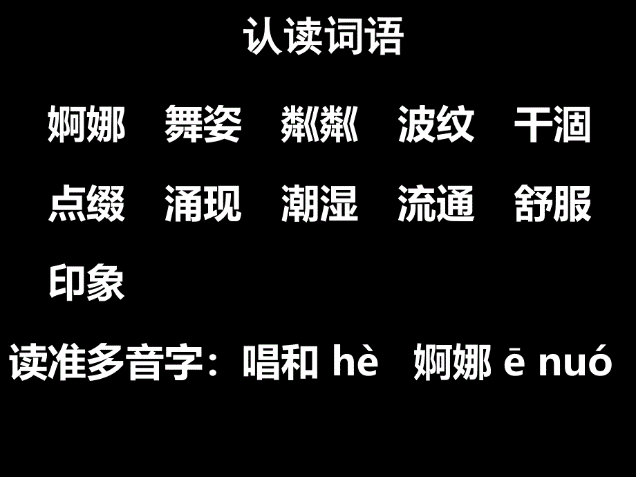 小桥流水人家_第4页