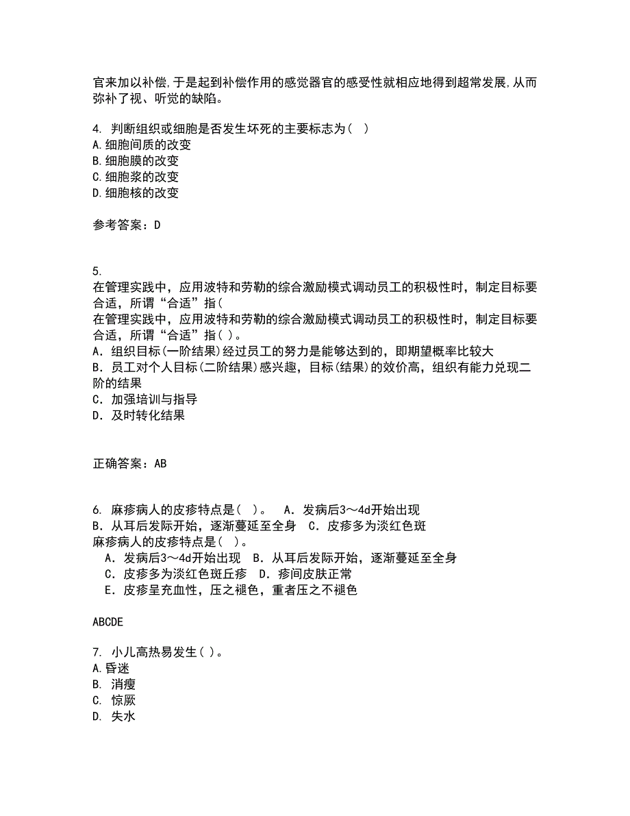 吉林大学22春《病理解剖学》离线作业一及答案参考4_第2页