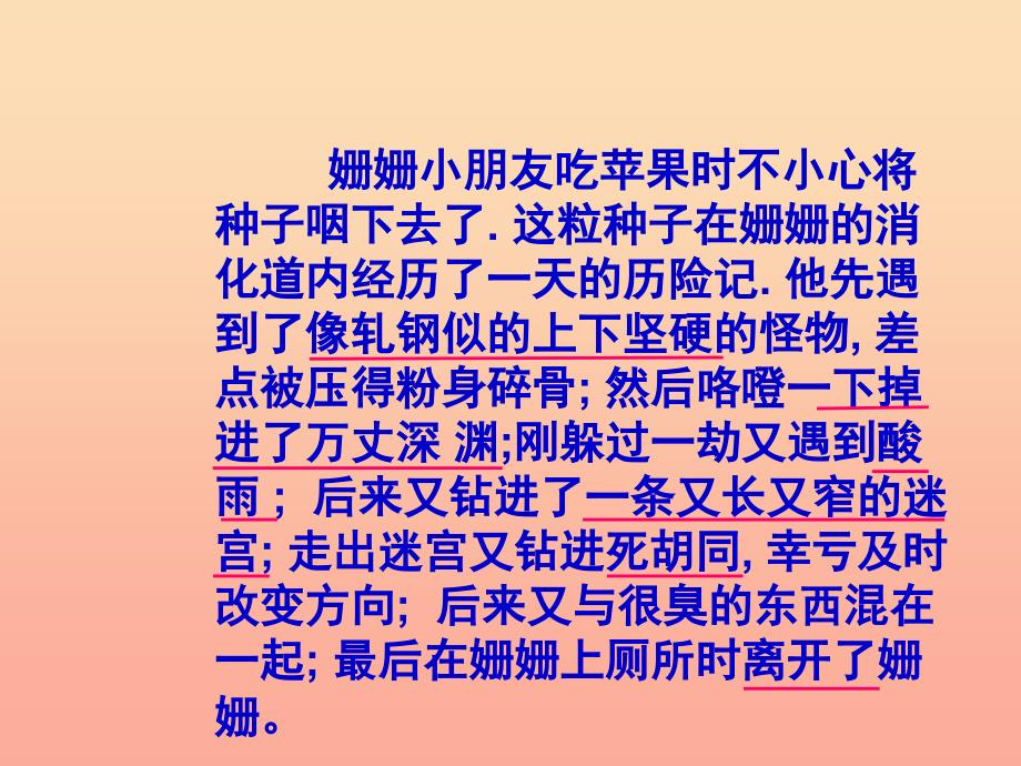 四年级科学下册 3 食物 2 食物中的营养课件2 教科版.ppt_第3页