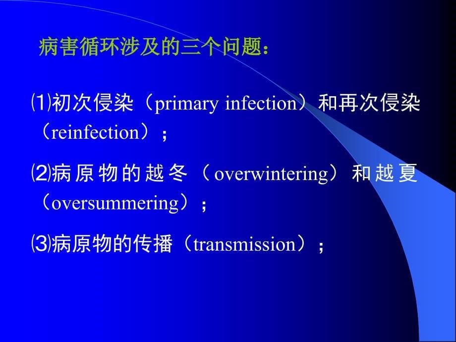 扬州大学农学院植保系_第5页